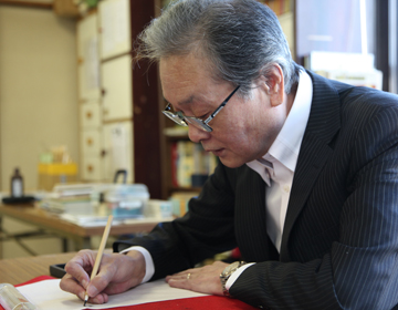 Depicting through characters  ”Calligrapher, Shiro Saheki”