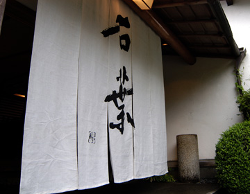 ”Yugawara Onsen Sekiyou” Immersing in abundant nature of Yugawara