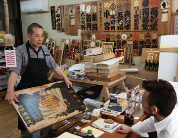 ”Sign board Engraver, Yasuyuki Sakai”  Sign boards Represent the Store