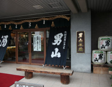 Otokoyama Co., Ltd.  – A traditional fragrance that remains in the premium sake