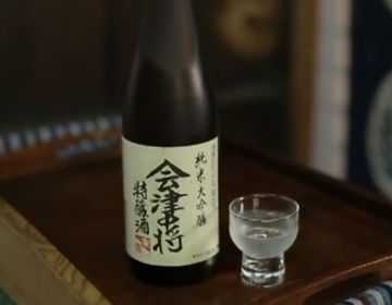 Pursuing the ideal ”sake” ”Aizu Chujo Junmai Daiginjo Special Brew”