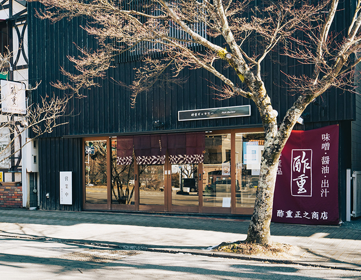 日本の食文化を丁寧に、そして独創的に発信する「酢重正之商店」