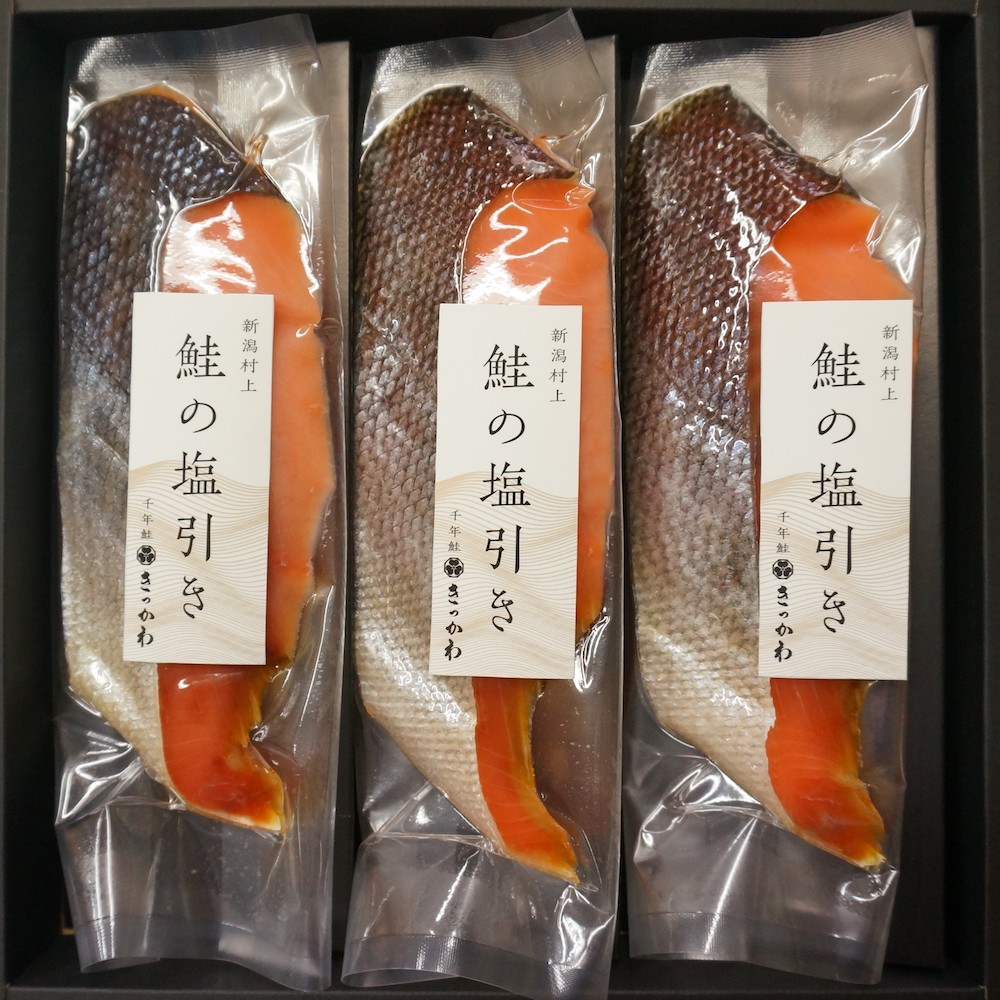 その他新潟県のおすすめ商品<br>鮭の塩引き　切り身3切　化粧箱入り