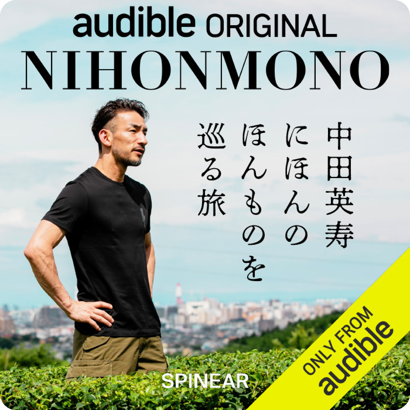 nihonmono_audible