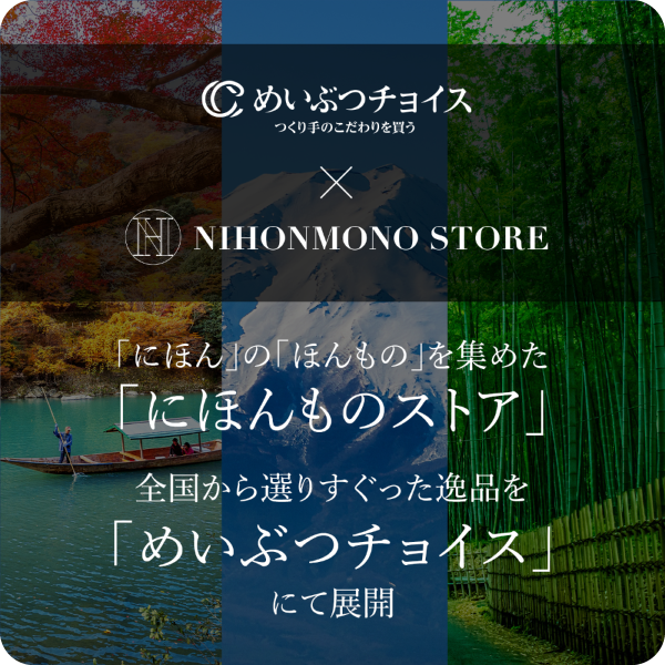 nihonmono_meibutsu_choice