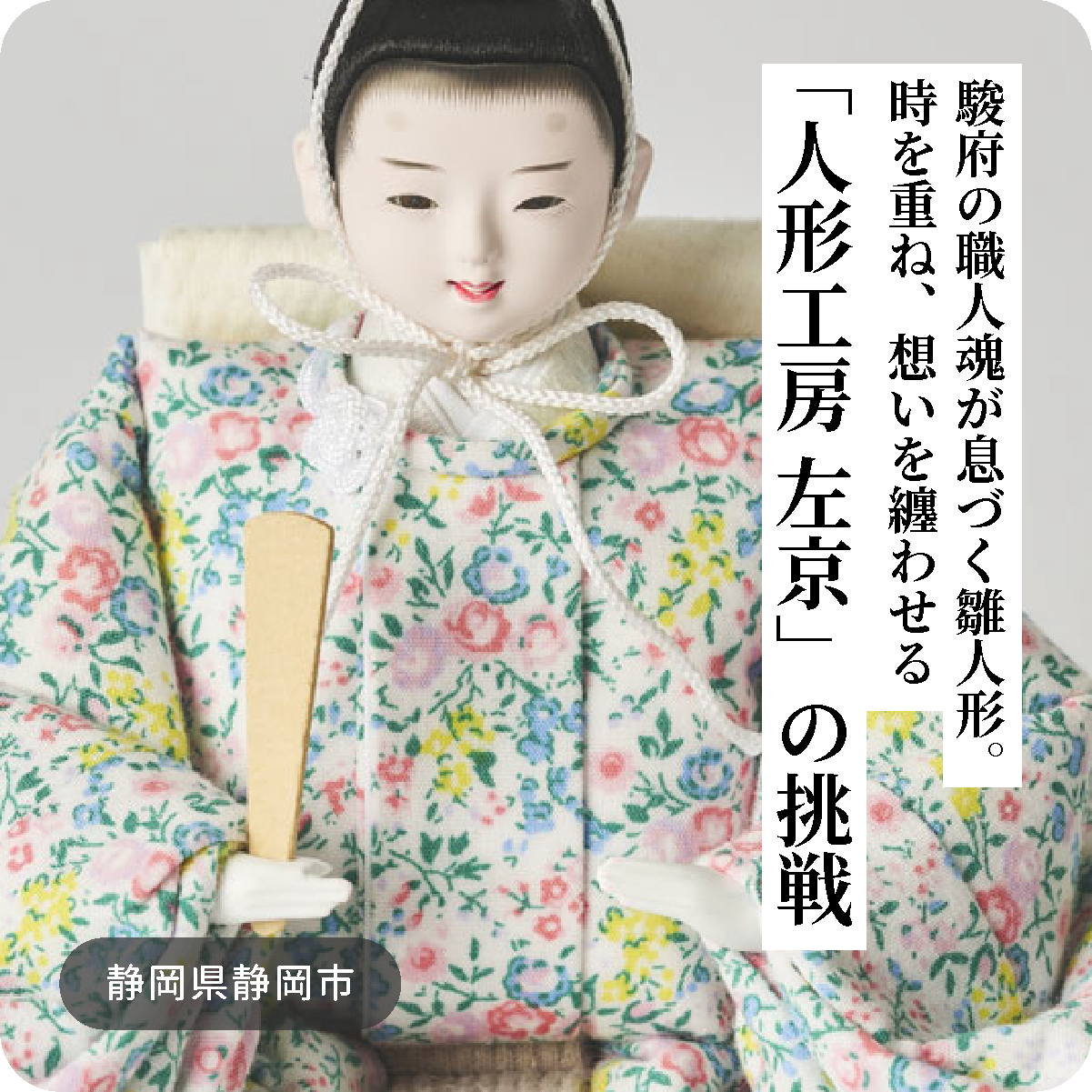 シャープな線と温かい姿「陶芸家 澤田勇人」／茨城県ひたちなか市